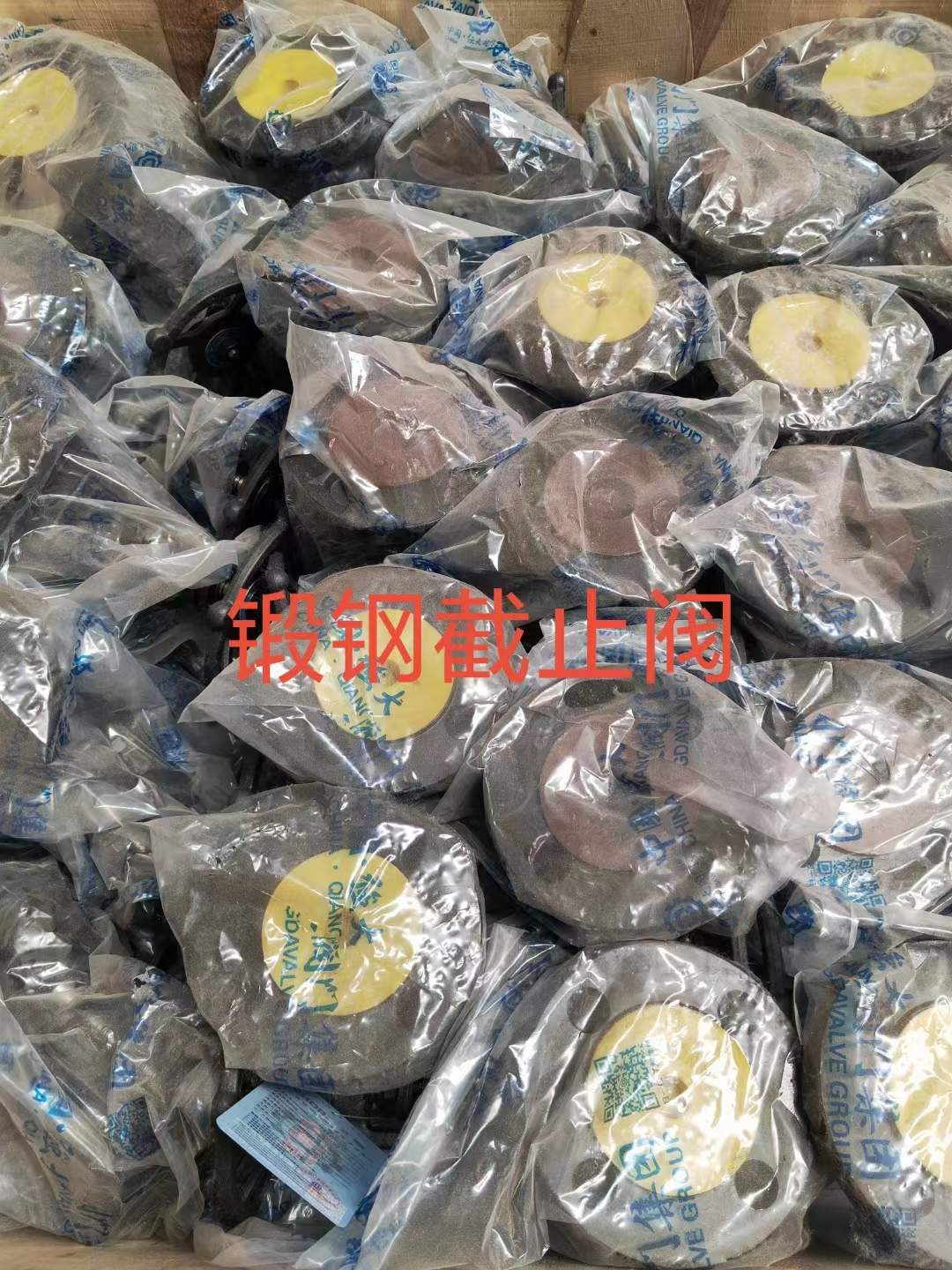 截止阀